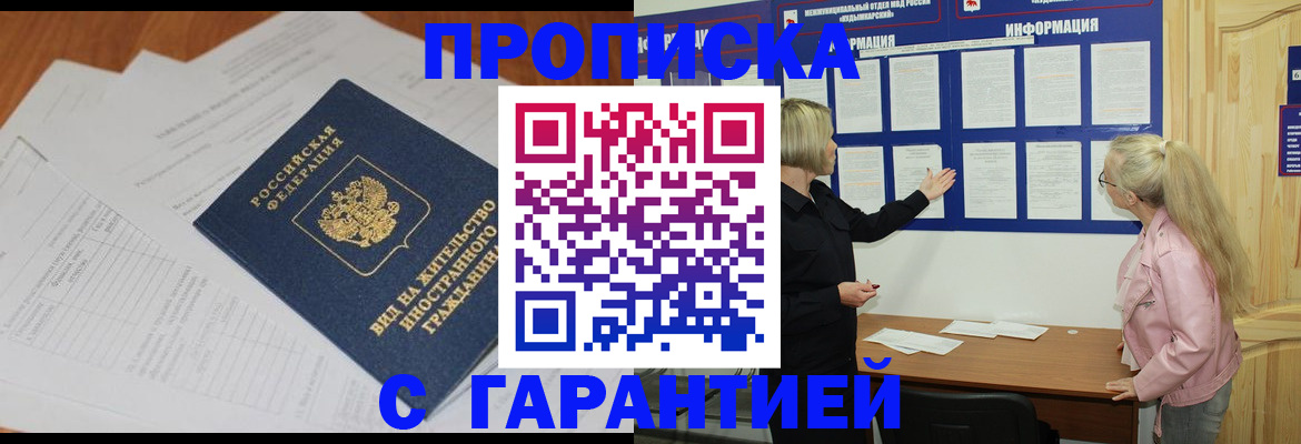 где прописаться в Курчалом