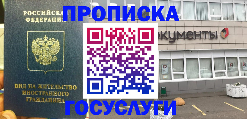 регистрация для школы в Курчалом