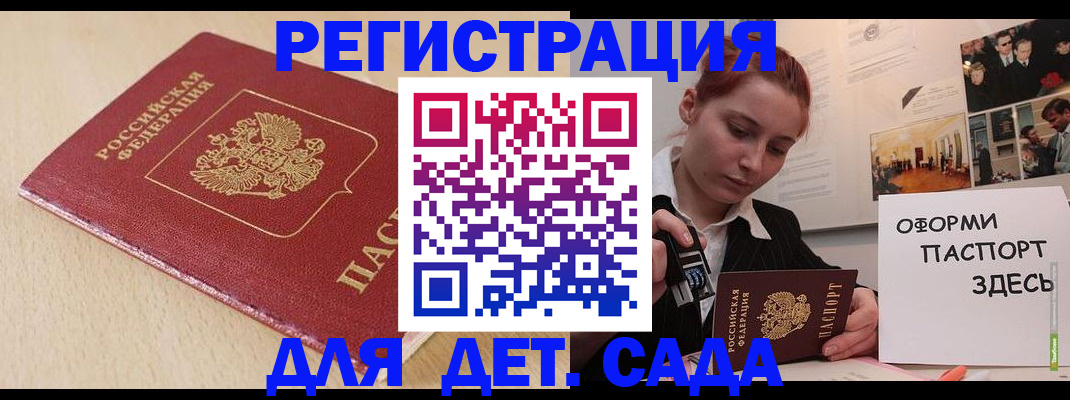 прописка в Курчалом